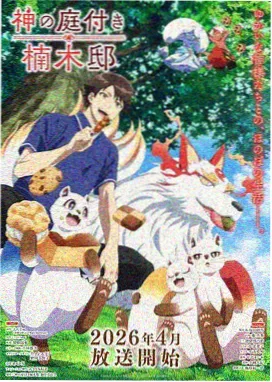 改编衍生类作品图鉴封面